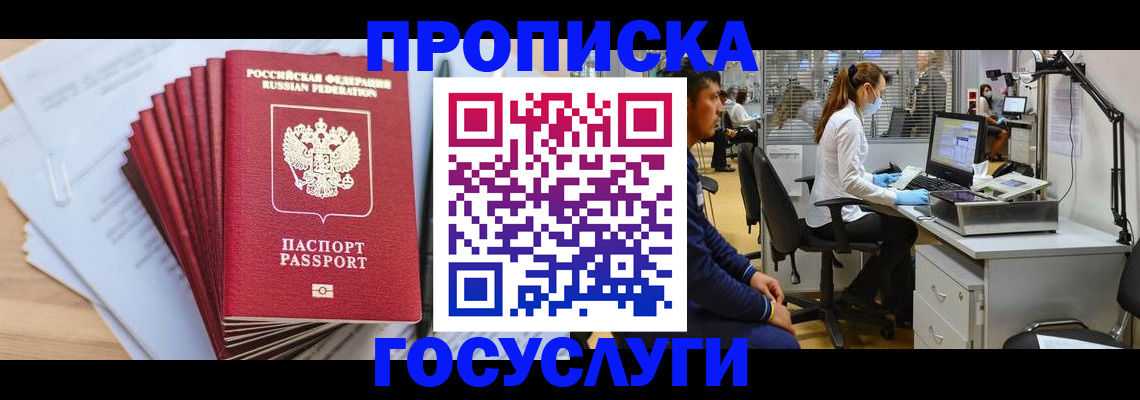 миграционный учет в Сосновке