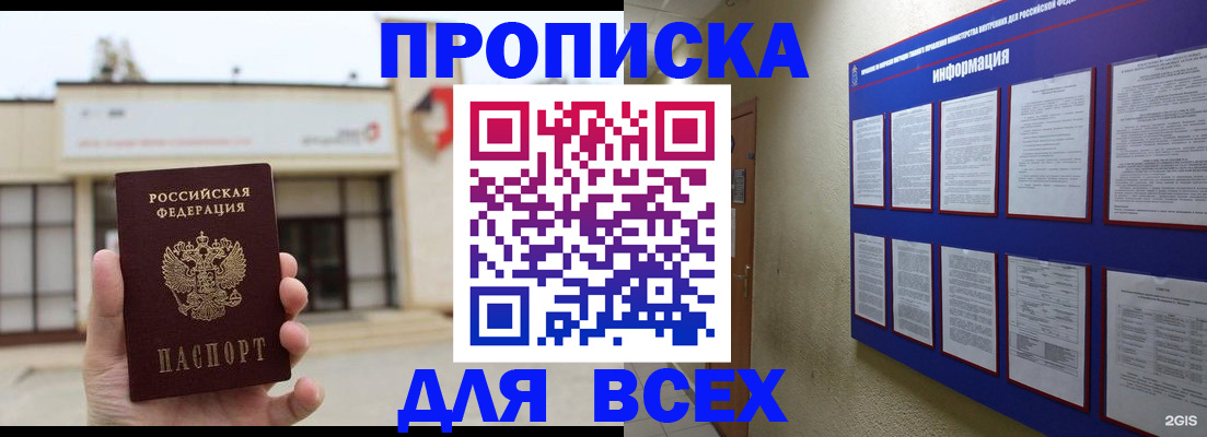 временная регистрация законно в Сосновке