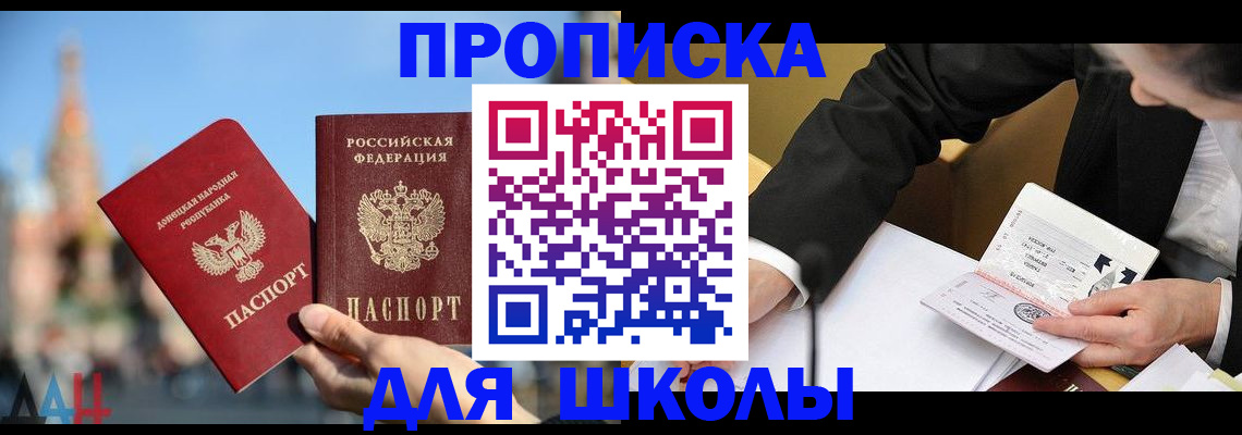 где прописаться в Сосновке