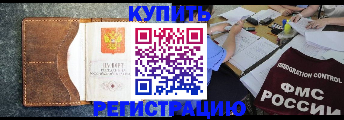 где прописаться в Сосновке